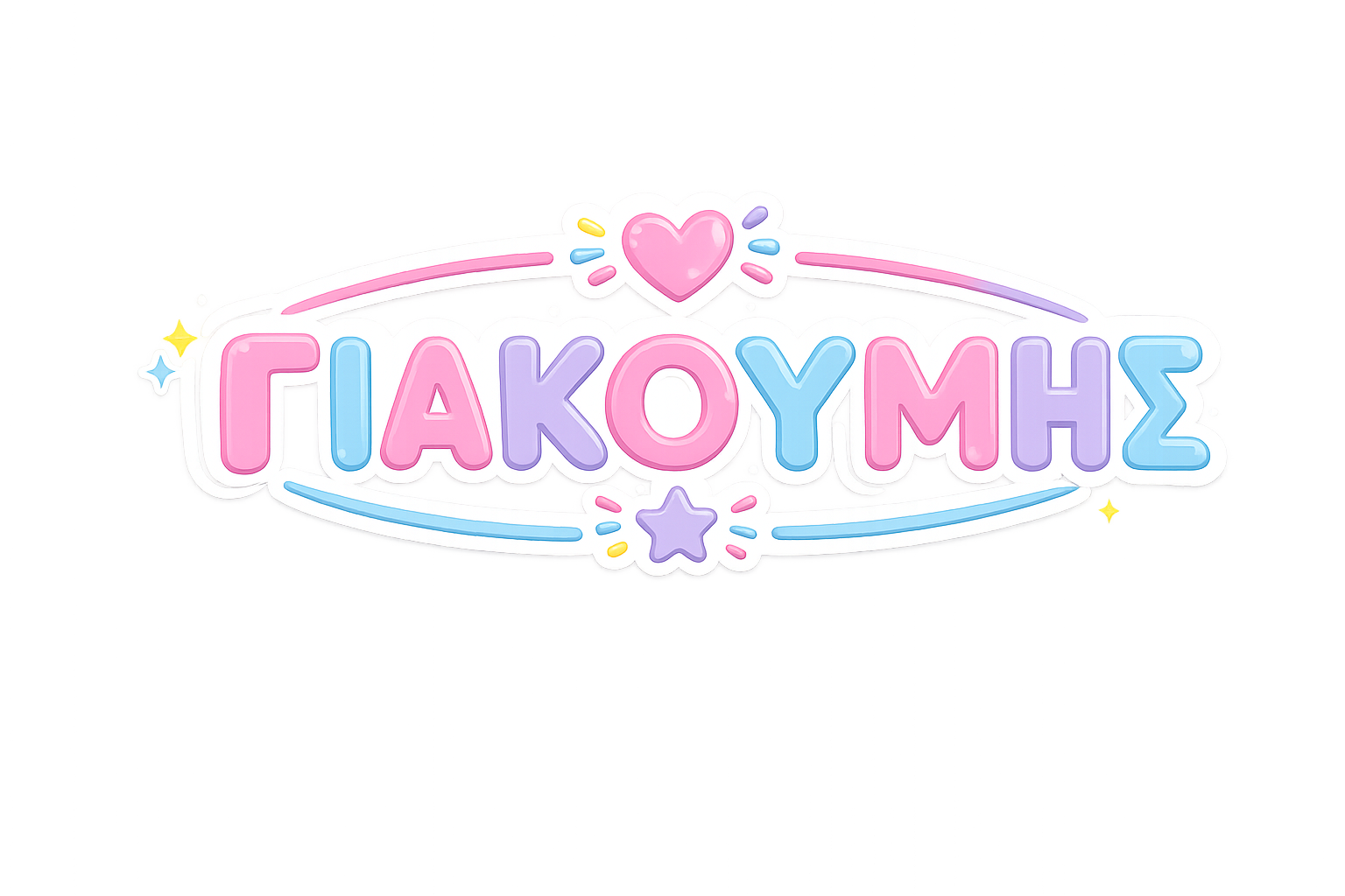 Giakoumis Kids